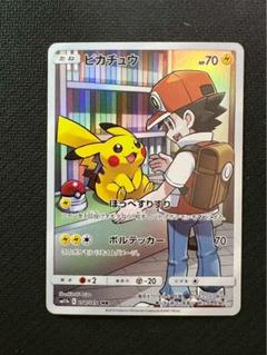 2025年最新】ピカチュうchrの人気アイテム - メルカリ