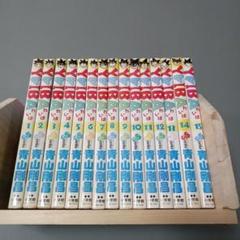 【初版】小学館 YAIBAセット 15巻