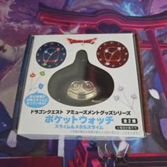 ドラゴンクエスト アミューズメントグッズシリーズ ポケットウォッチ