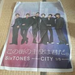 2025カレンダーのおまけ付き SixTONES/VVS〈初回生産限定盤2枚組〉 2025カレンダーのおまけ付き SixTONES/VVS〈初回生産限定盤2枚組