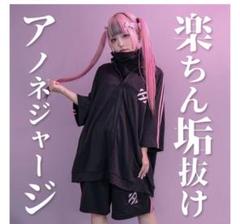 anonenone アノネジャージ＋幻T セット - メルカリ