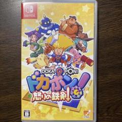 Switch ドカポン!怒りの鉄剣