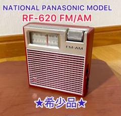 2025年最新】ナショナル rfの人気アイテム - メルカリ