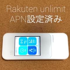 W04 WiMAX2+ 楽天Rakuten UN-LIMIT設定済み