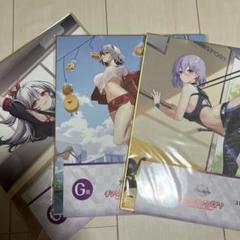 アズールレーン　マジくじ　コレクション色紙