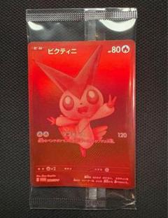 ビクティニBWR ビクティニ争奪戦 ビクティニBWR争奪戦を考察するぞ｜ポケライト（PokeLight）