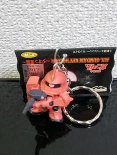 機動戦士ガンダム シャア専用ザクキーホルダー
