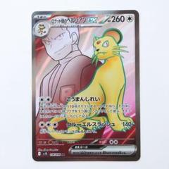 2025年最新】ロケット団 スリーブの人気アイテム - メルカリ