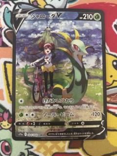 ポケモンカード CSR、ジャローダvcsr、ポケモン白熱のアルカナ ジャローダV (CSR) {084/068} [S11a/白熱のアルカナ] [SS