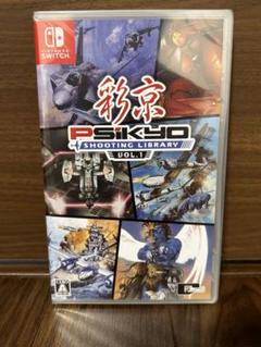 【Switch】彩京 SHOOTING LIBRARY Vol.1　通常版