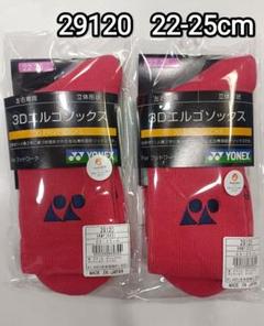 ヨネックス　ソックス 22-25cm 29120 ゼラニウムピンク×2