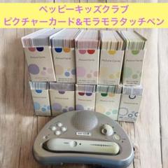 2025年最新】モラモラ ペッピーキッズの人気アイテム - メルカリ