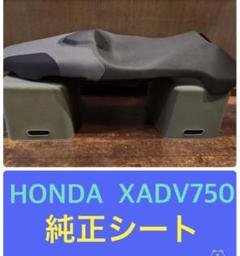 77200-MKH-D02ZB シートTYPE1 ホンダ純正部品 77200-MKH-D02ZB シートTYPE1 ホンダ純正部品