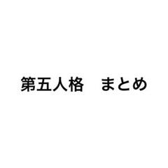 第五人格　identity V グッズ　まとめ