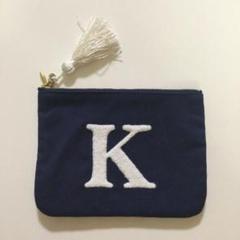 アフタヌーンティー　ポーチ　イニシャル　K