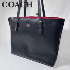 美品 コーチ COACH トートバッグ モリー 肩掛け A4 レザー