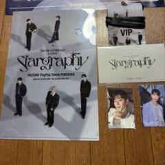 ASTRO Stargraphy 日本公演 福岡 VIP 特典 コンプ チャウヌ