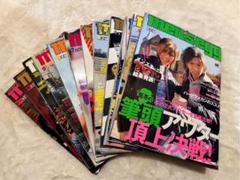 雑誌 egg エッグ vol.11,12 2冊セット まとめ売り egg（エッグ） 11月号 (発売日2010年10月01日) | 雑誌/定期