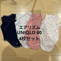 UNIQLO ノースリーブボディスーツ エアリズム　4点セット