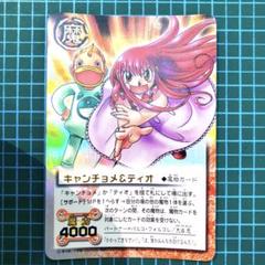 2025年最新】ガッシュベル カード ティオの人気アイテム - メルカリ