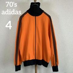 70s adidas トラックジャケット 西ドイツ 目無し Ziplon