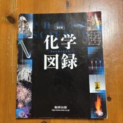 科学図録 81mldvUERiL._UF350,350_QL50_.jpg