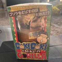 2025年最新】ドキドキゴリラの人気アイテム - メルカリ