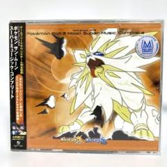 ポケモン　サンムーン　スーパーミュージックコンプリート