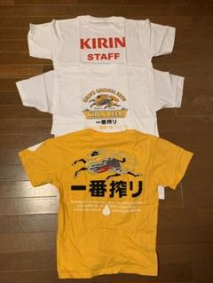 キリンビール・スタッフTシャツ他3枚セット