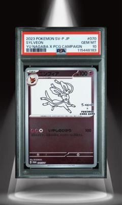 ★PSA10 GEM MINT★ 長場雄 ニンフィア YU NAGABA ①