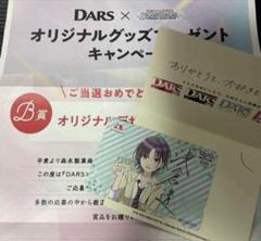 シャニマス 浅倉透 ダース