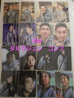 BTS ナムジュン RM ダルマジュン コンプリート