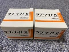 シェモア ツブ・ナイトK 100g 2個セット