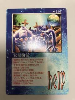 ミラクルオブザゾーン　メトロ編 MOZ メトロ編 召喚師 カードリスト（テキスト無し） | たっきー