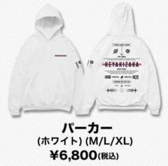 2025年最新】欅坂 パーカーの人気アイテム - メルカリ