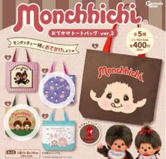 Monchhichi モンチッチ　グッズ　セット 当店オリジナル】 モンチッチちゃん コスメセット|【ぬいぐるみ