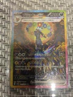 2025年最新】ブラッキーEX sar psa10の人気アイテム - メルカリ