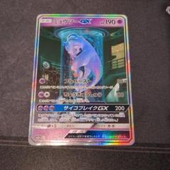ミュウツーGX ☆ SM3+ ひかる伝説 082/072 ポケモンカード ミュウツーGX ☆ SM3+ ひかる伝説 082/072 - メルカリ