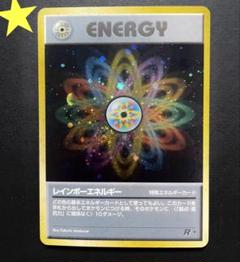 ポケモンカード旧裏　レインボーエネルギー　キラ 2025年最新】Yahoo!オークション -レインボーエネルギー キラの