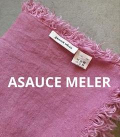 ほぼ未使用✳︎ASAUSE MELER アソースメレ　リネンフリンジストールピンク ASAUCE MELER アソースメレ フリンジリネン大判ストール ピンク