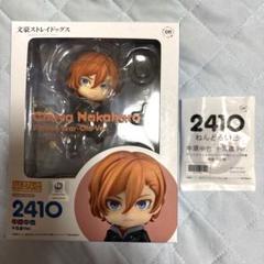 文豪ストレイドッグス 中原中也 十五歳 15歳ねんどろいど フィギュア Amazon | ねんどろいど 文豪ストレイドッグス 中原中也 十五歳
