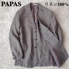 美品】パパス リネン100% テーラードジャケット グレー系 - メルカリ