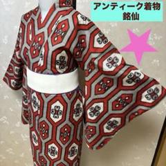 IK-1278 銘仙 アンティーク 可愛いデザイン 正絹 IK-1278 銘仙 アンティーク 可愛いデザイン 正絹 - メルカリ