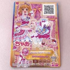 アイカツオンパレード プルミエールベリー レインボースカイスター Amazon.co.jp: OPPR-36 プルミエール ベリー カチューシャ