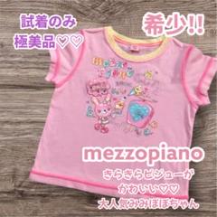 希少　メゾピアノ 135cm 虹　みみぽぽちゃん　Tシャツ 試着のみ 極美品 レア✨ メゾピアノ 半袖 Tシャツ みみぽぽ 希少