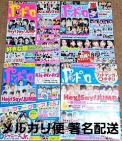 Myojo ポポロ　まとめ売り Myojo ポポロ poteto その他 まとめ売り - メルカリ