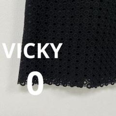 【美品】VICKY レースミニスカート　0 ブラック　黒　膝丈のサムネイル
