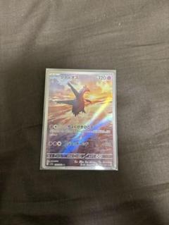 2025年最新】ポケモンカード ラティオスarの人気アイテム - メルカリ