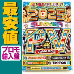 1番最安値!2025年6月最新【洋楽 Mix DVD】K-POP Tik Tok