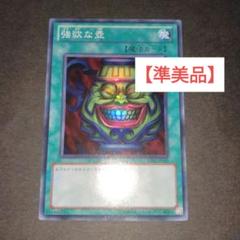 A3172 遊戯王 天使の施し 強欲な壺 - メルカリ